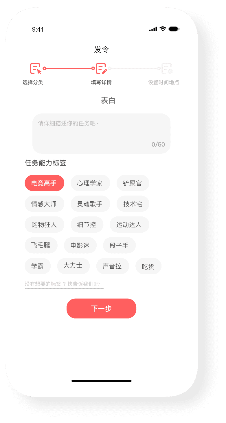 邀邀令操作界面